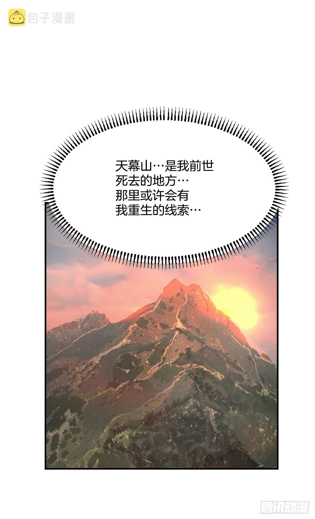 6.天幕山之行31