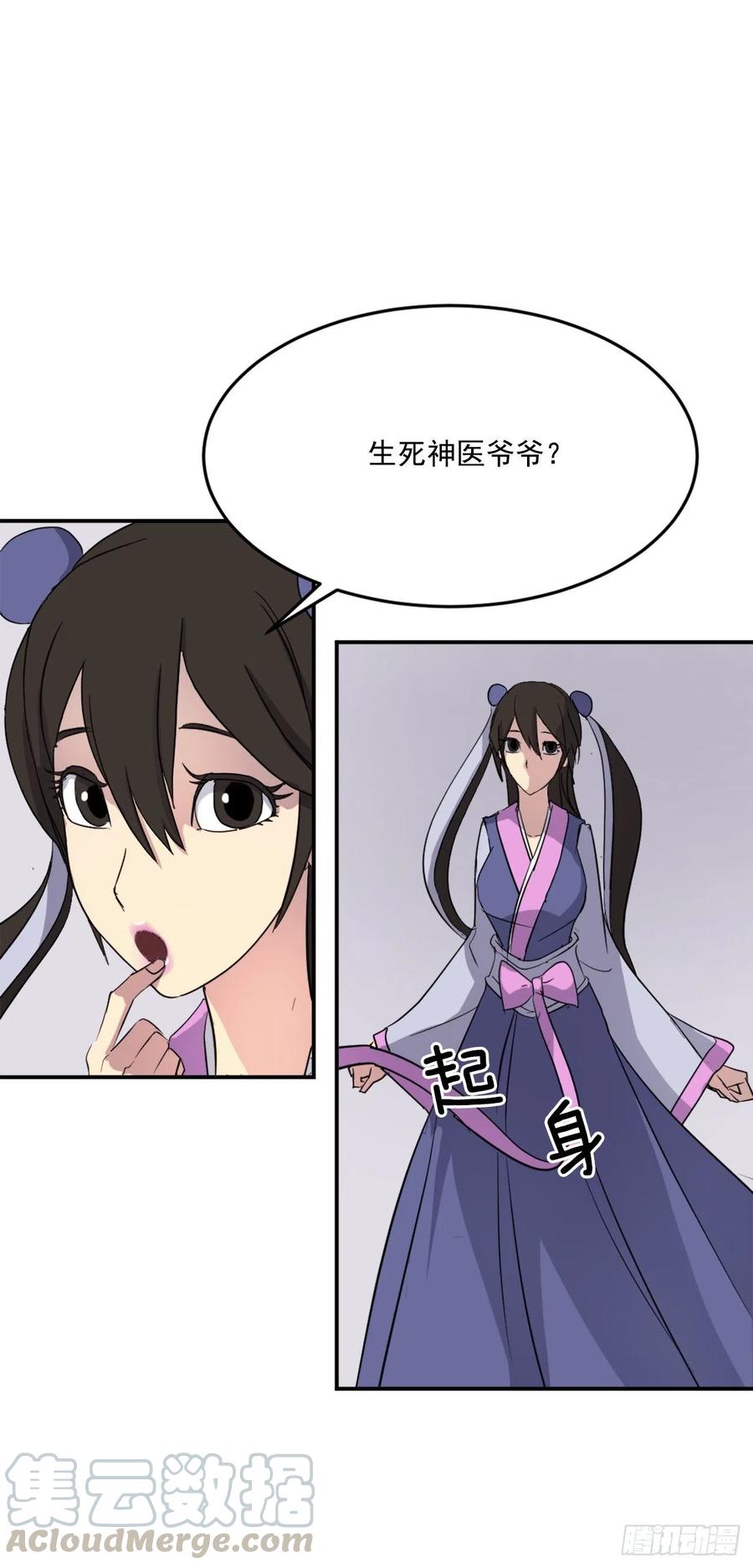 62.血蛊18