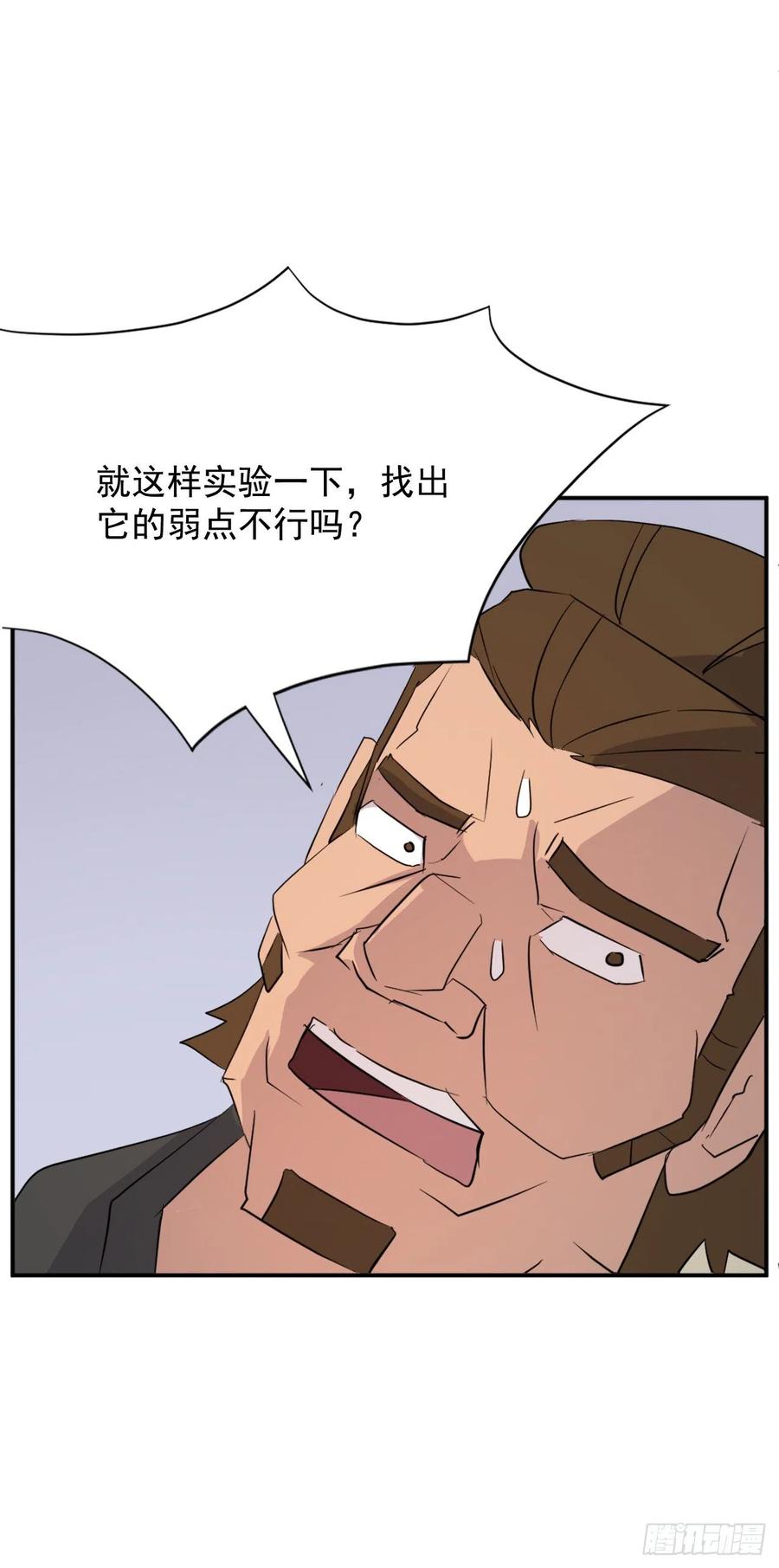 62.血蛊61