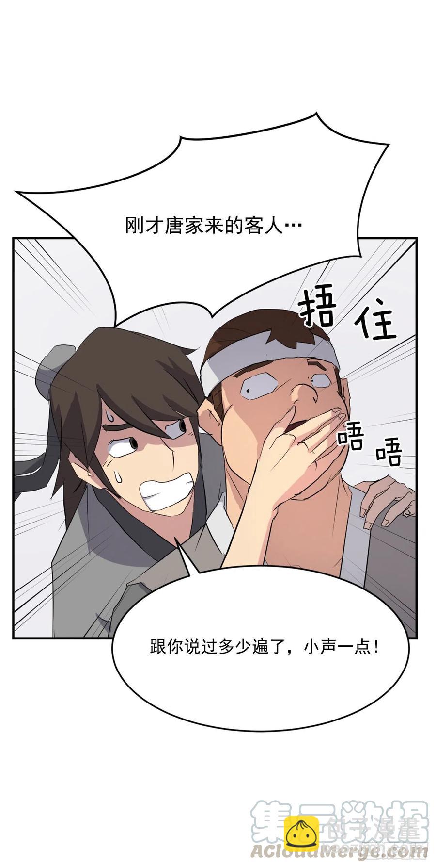 36.退婚4