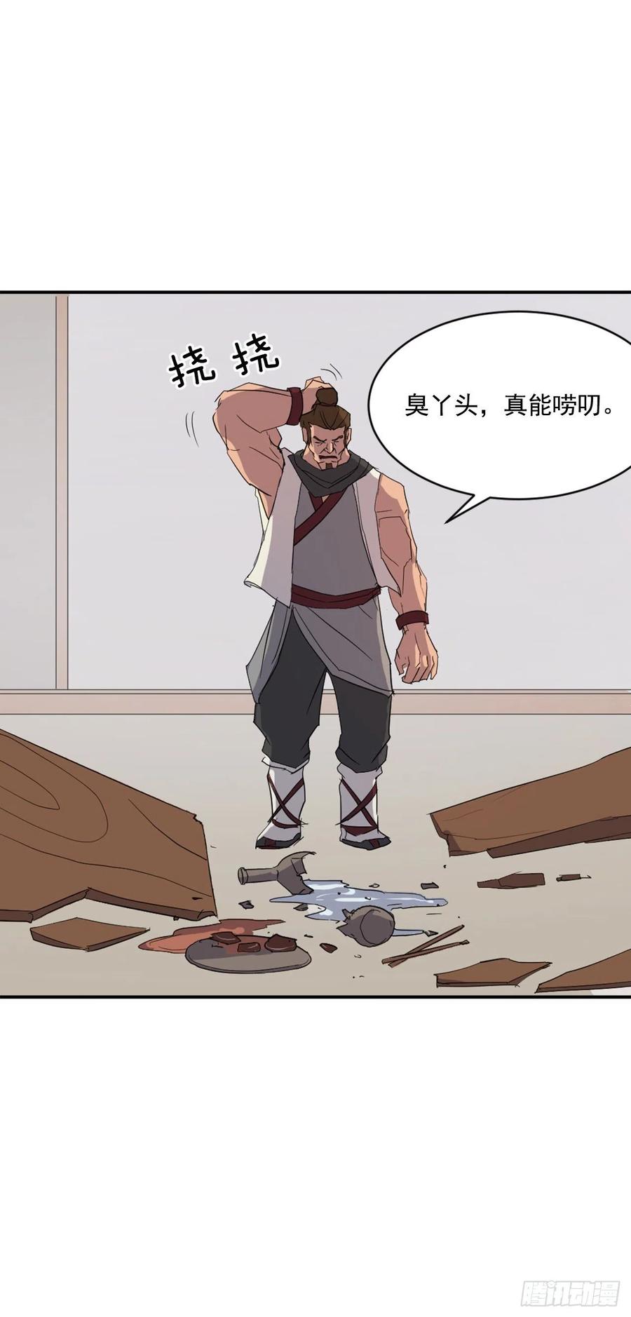 41.血虎52