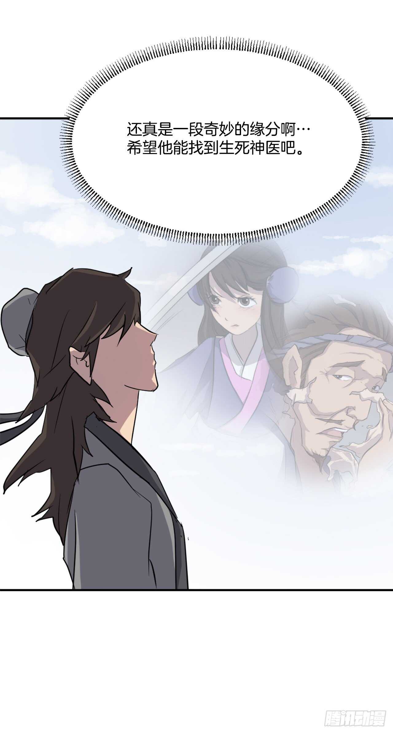 17.返程52