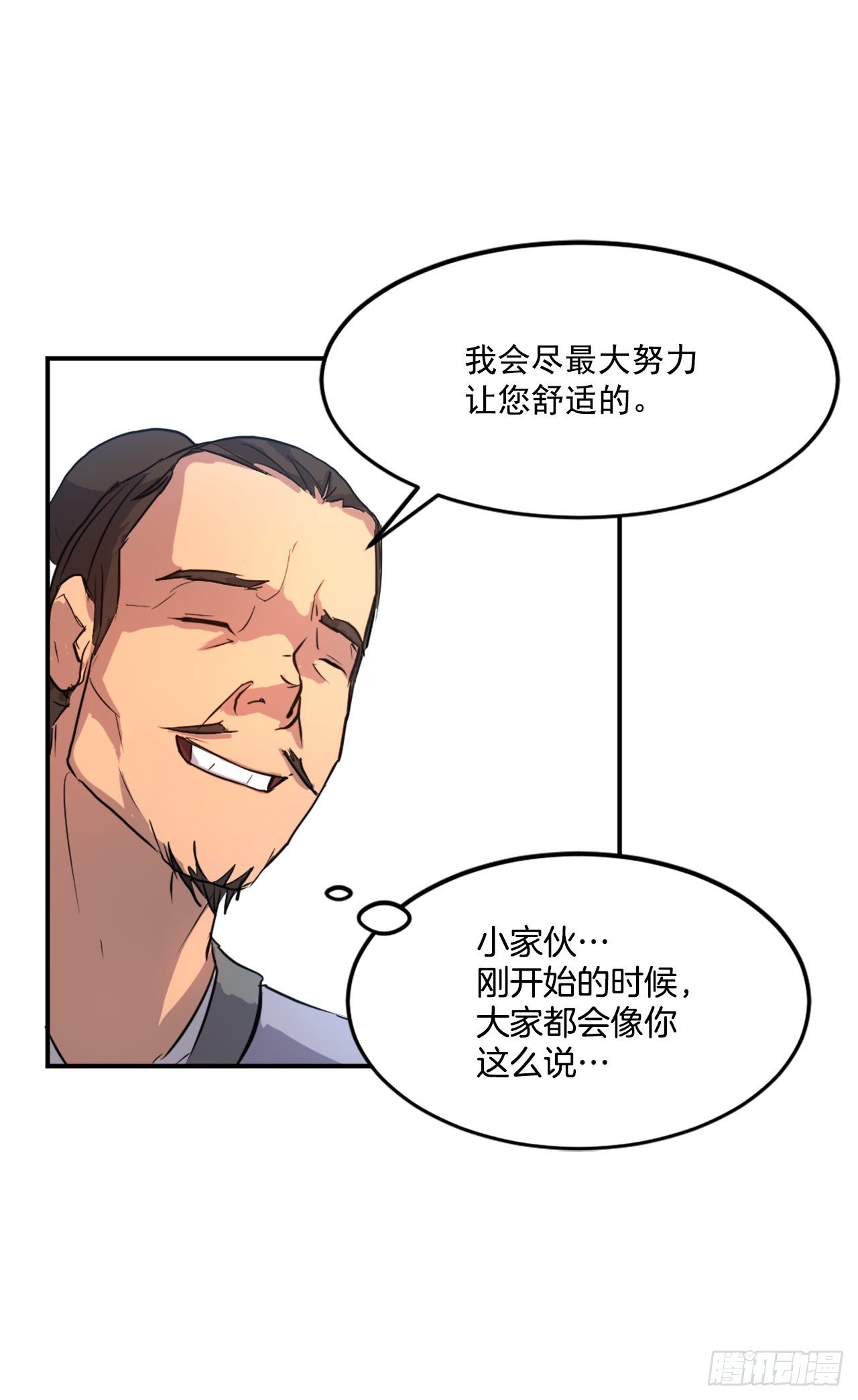 6.天幕山之行53