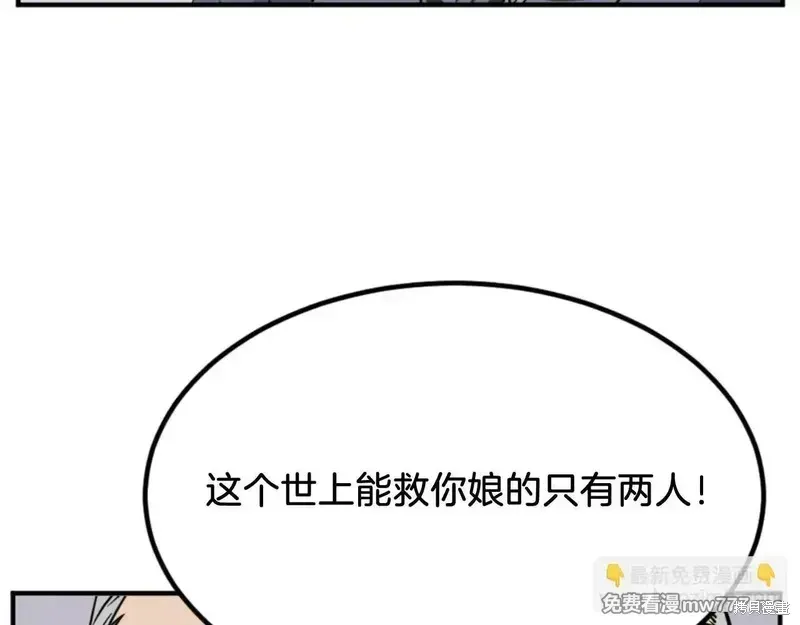 第154话60