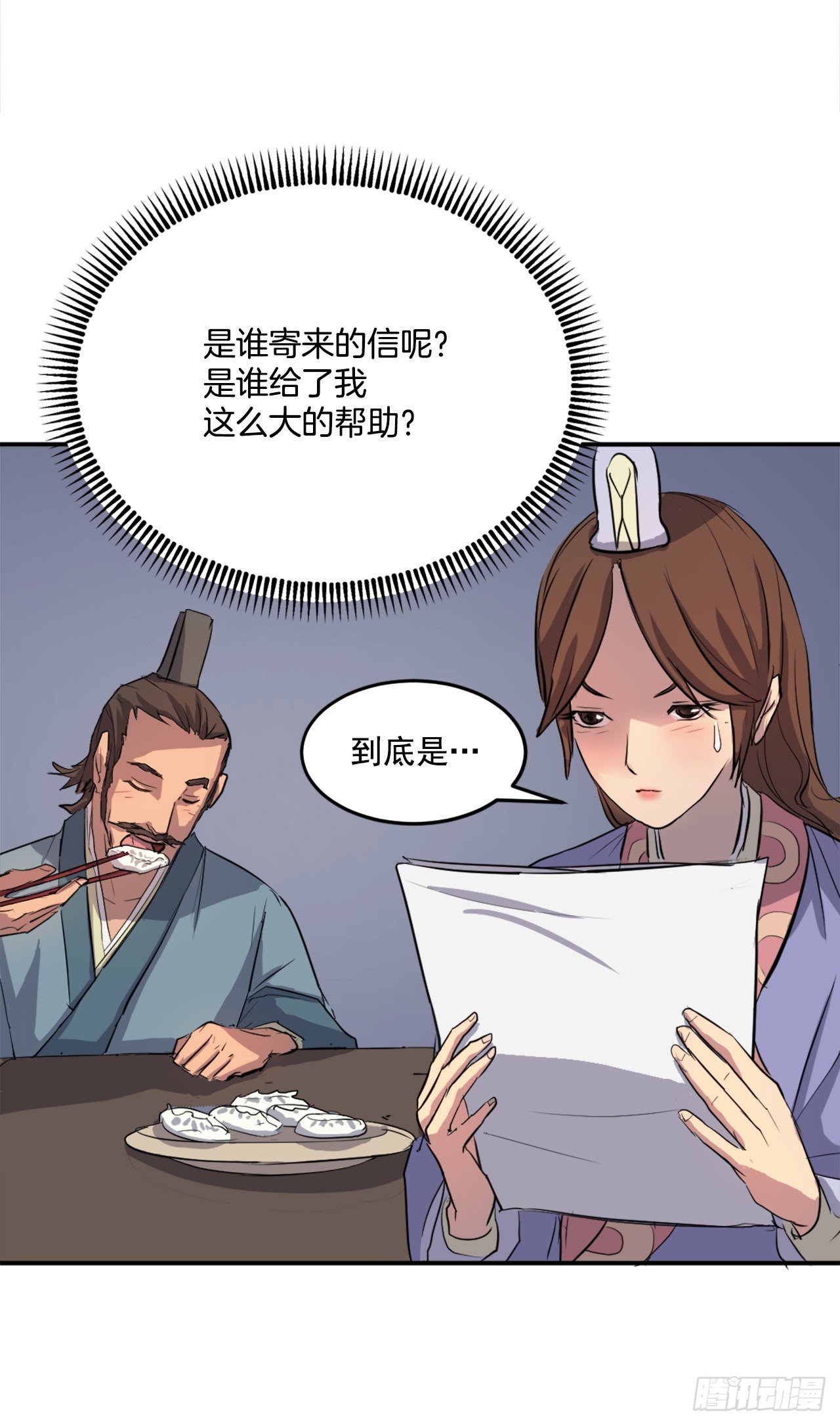 5.动乱到来8