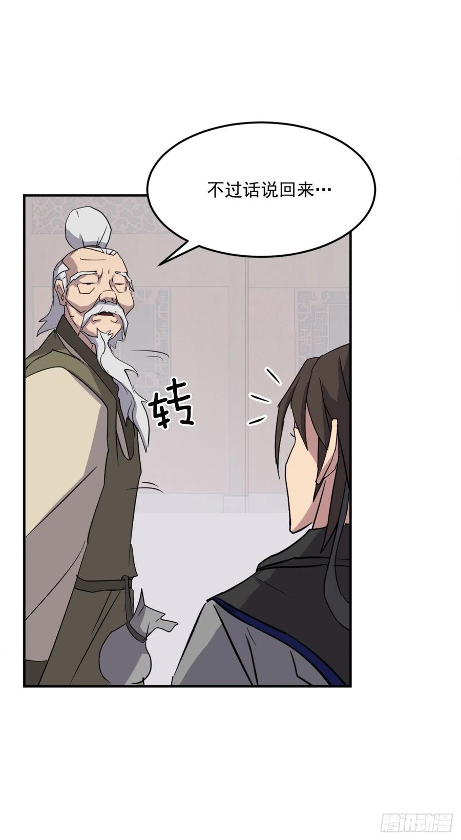 62.血蛊25