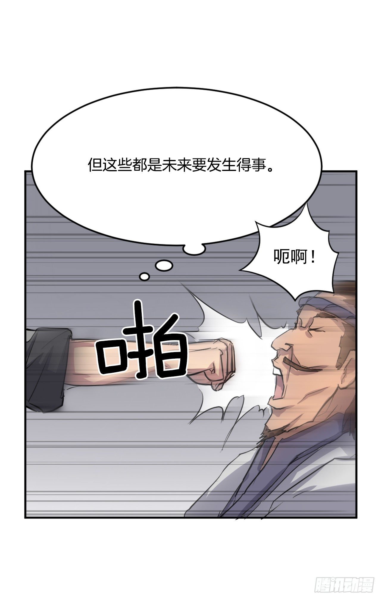 11.当场戳穿47