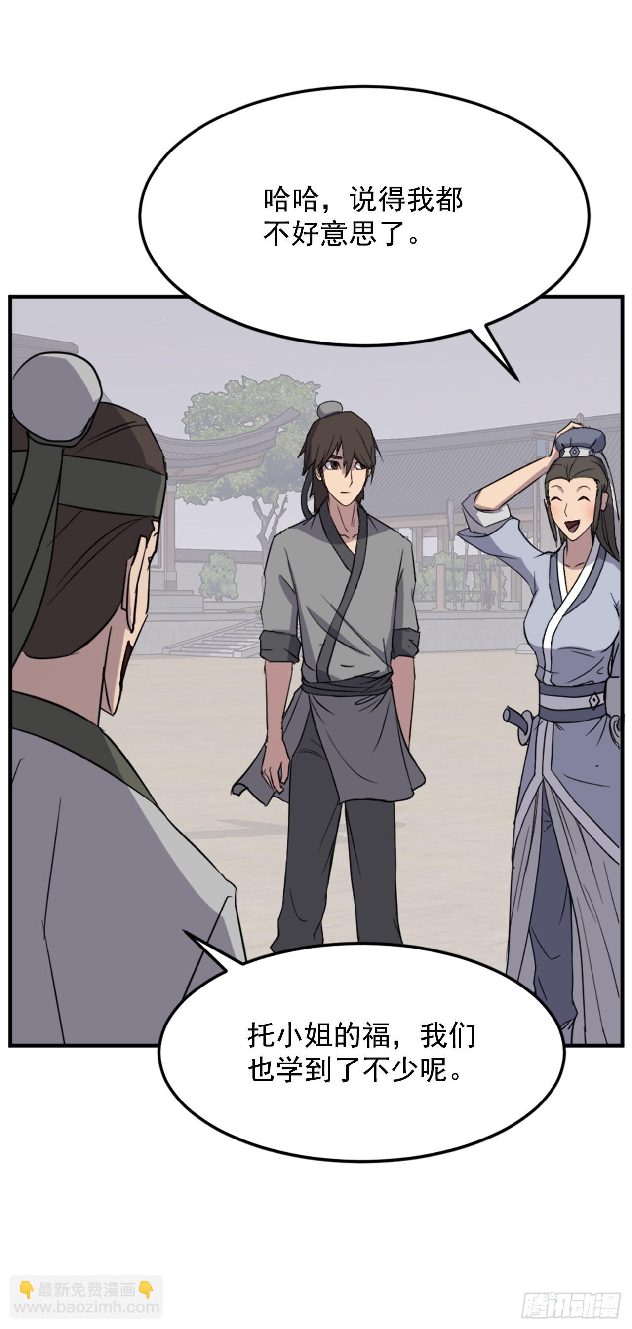 103.情敌55