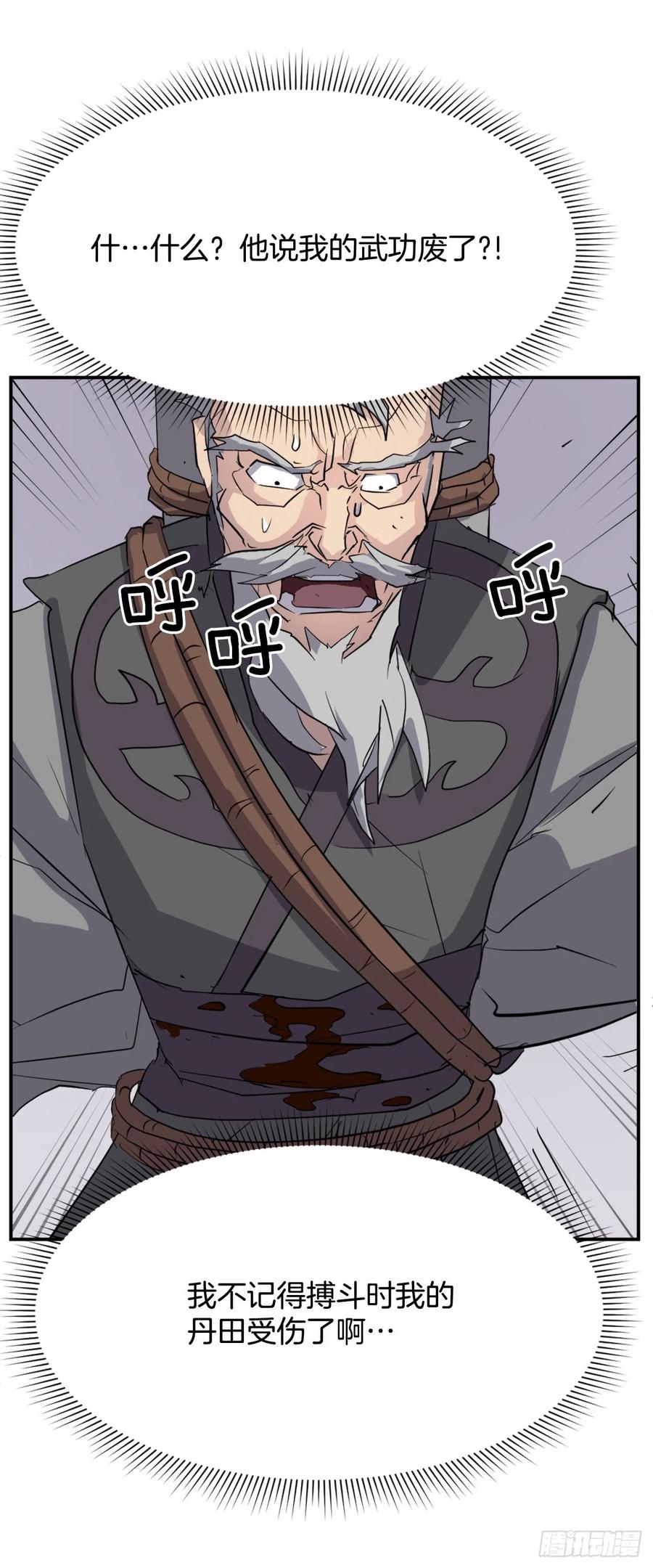 70.并肩作战46
