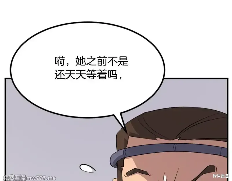第155话14