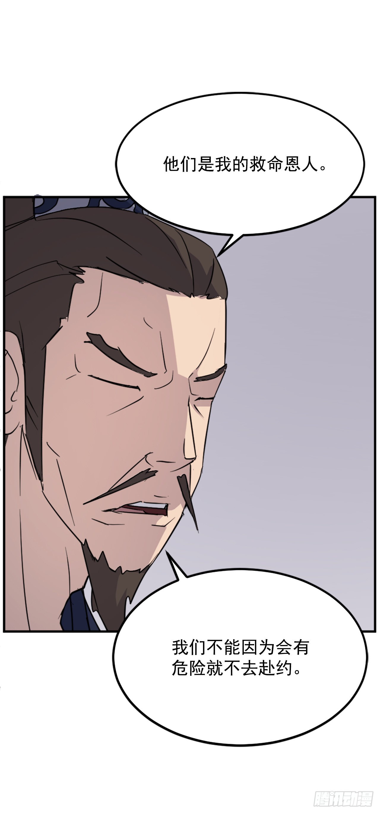 109.赴约17