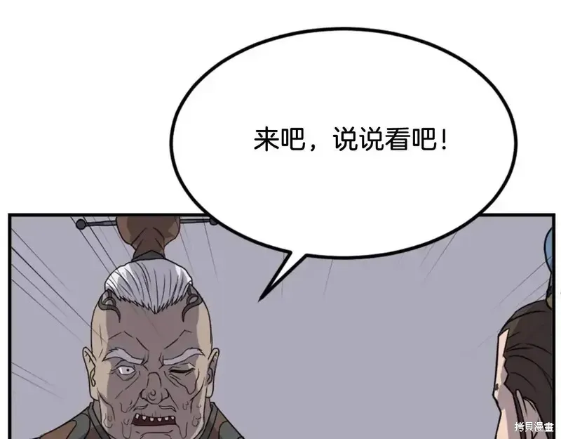第145话81