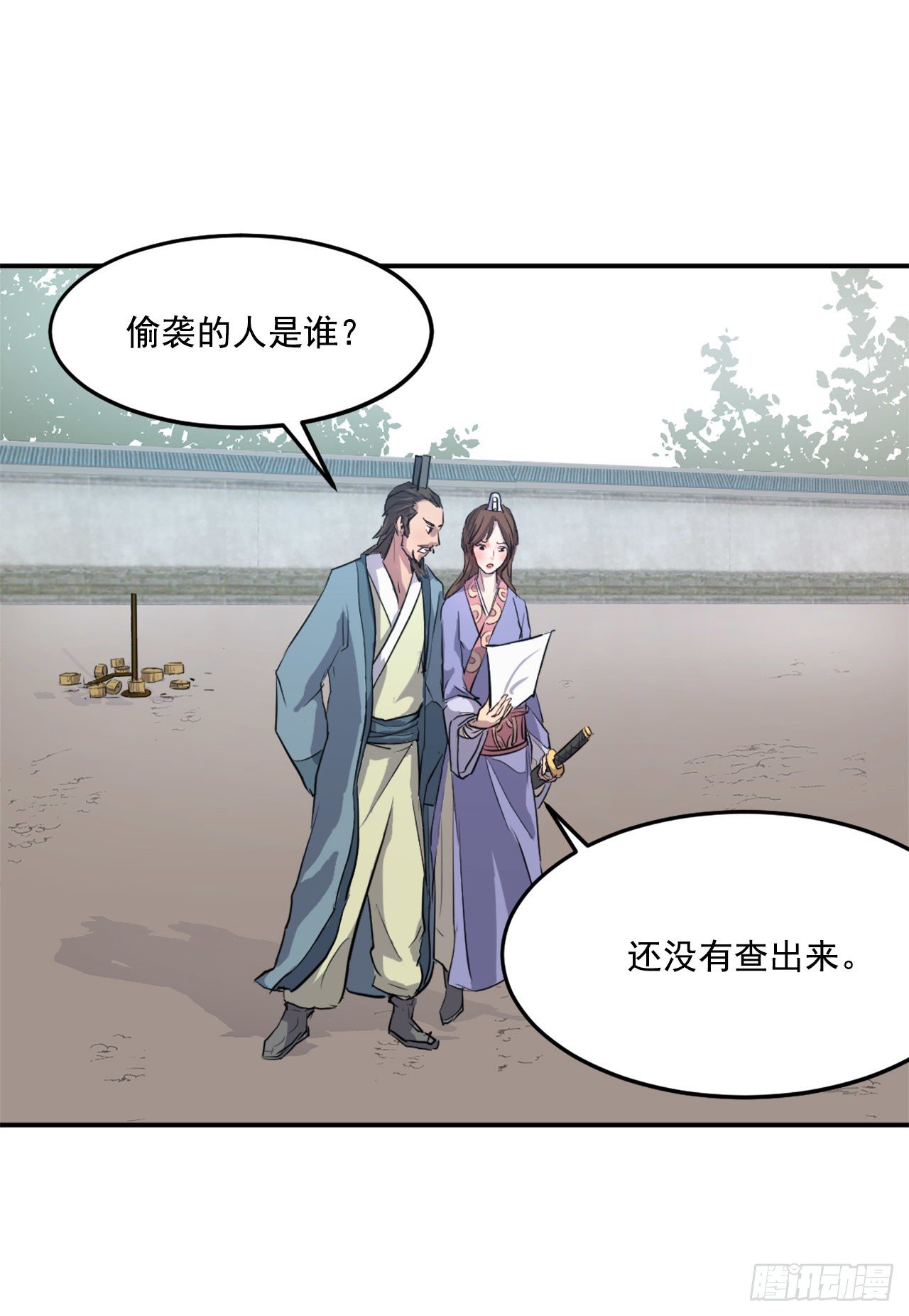 5.动乱到来37