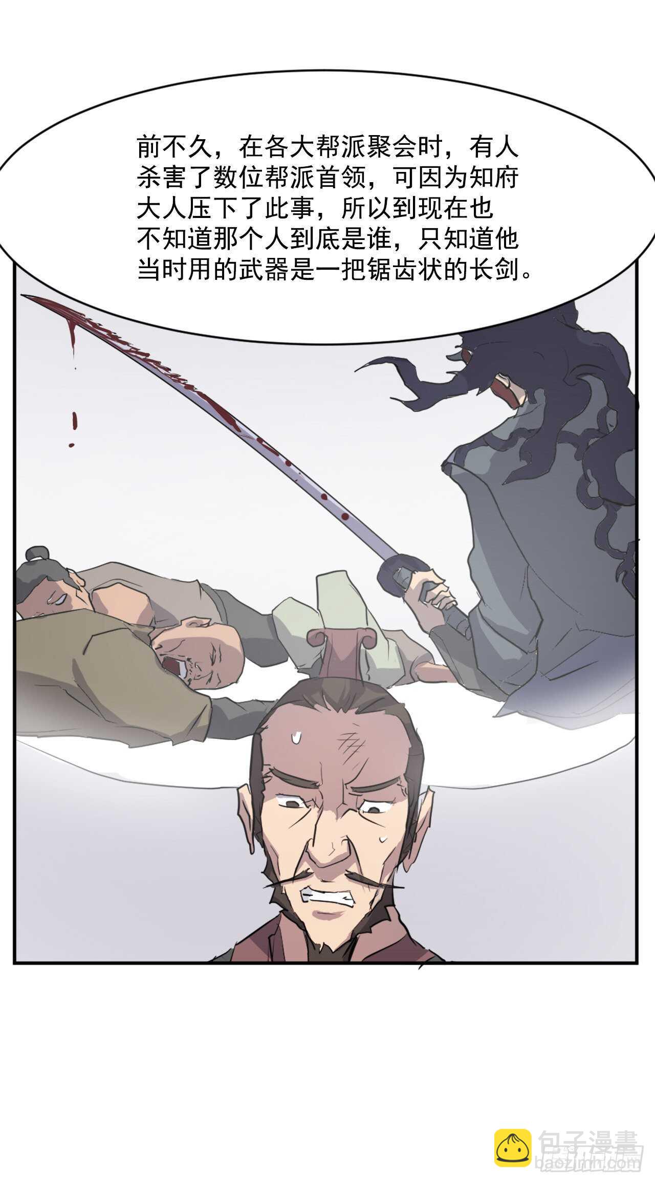 18.鬼面修罗57