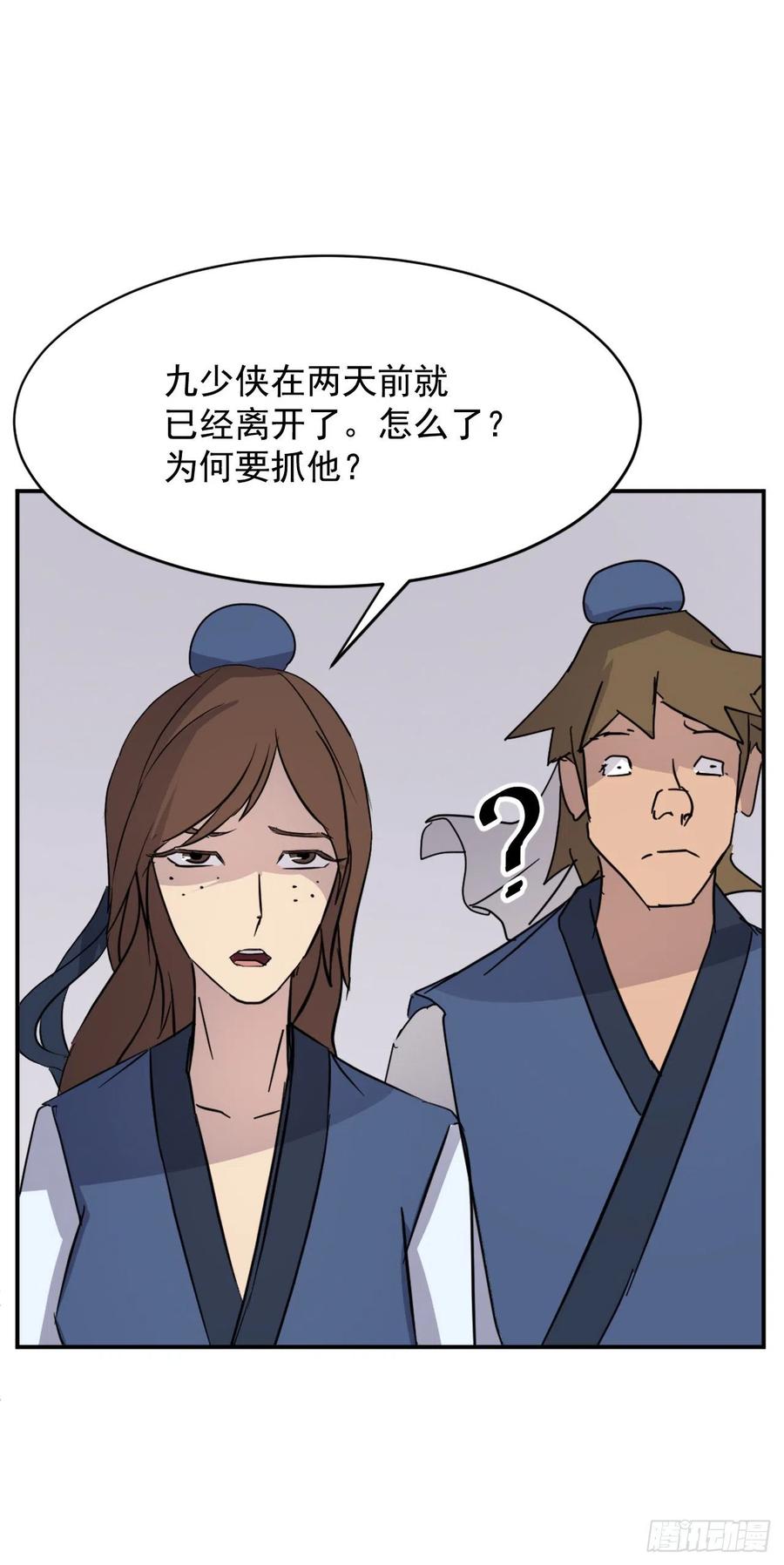 80.攻略成功55