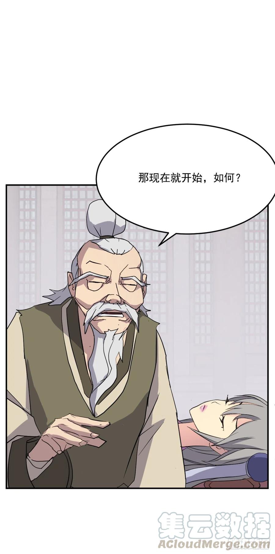 61.小美痊愈42