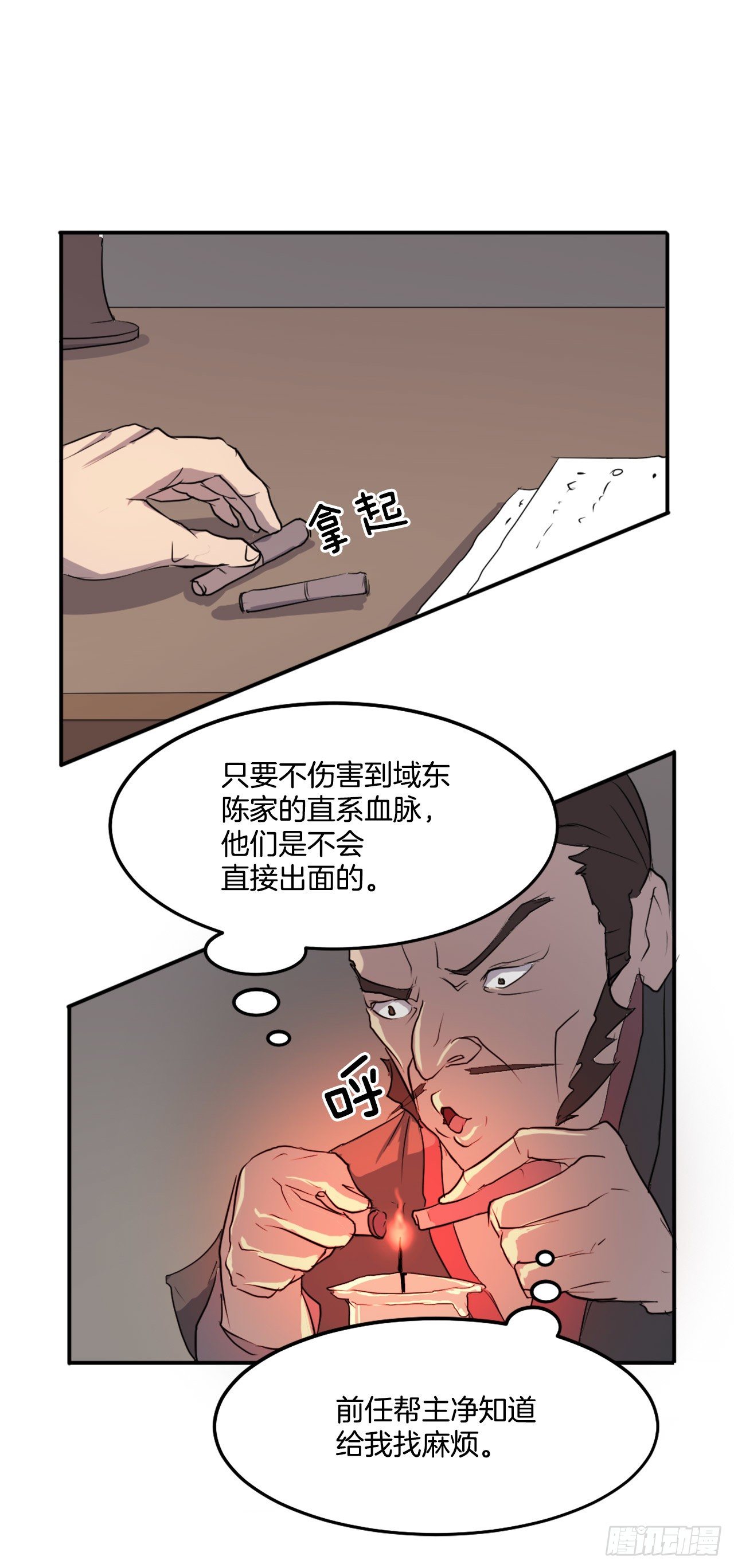 8.客栈闹事55