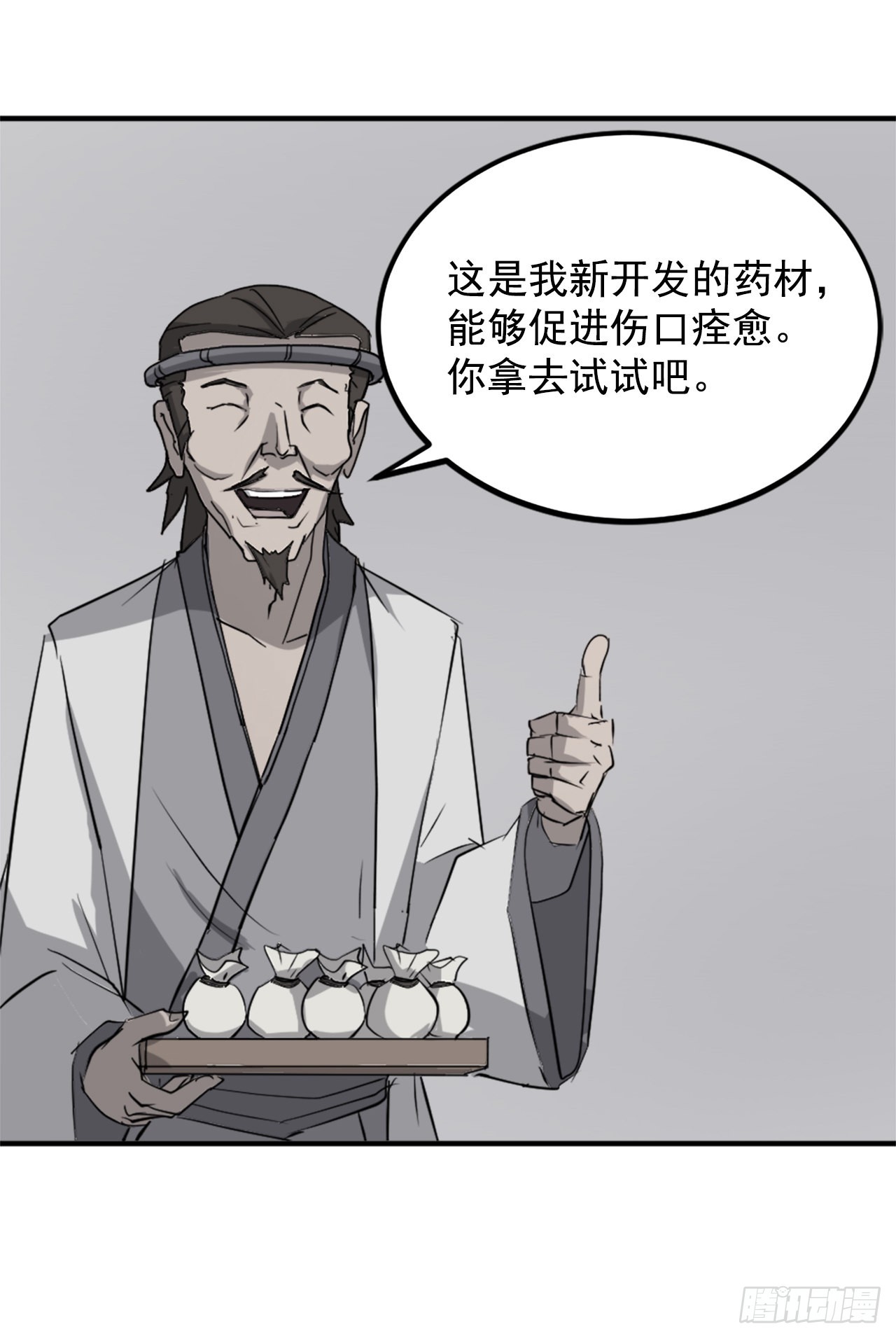 107.一定要灭口54