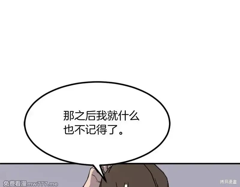第152话60