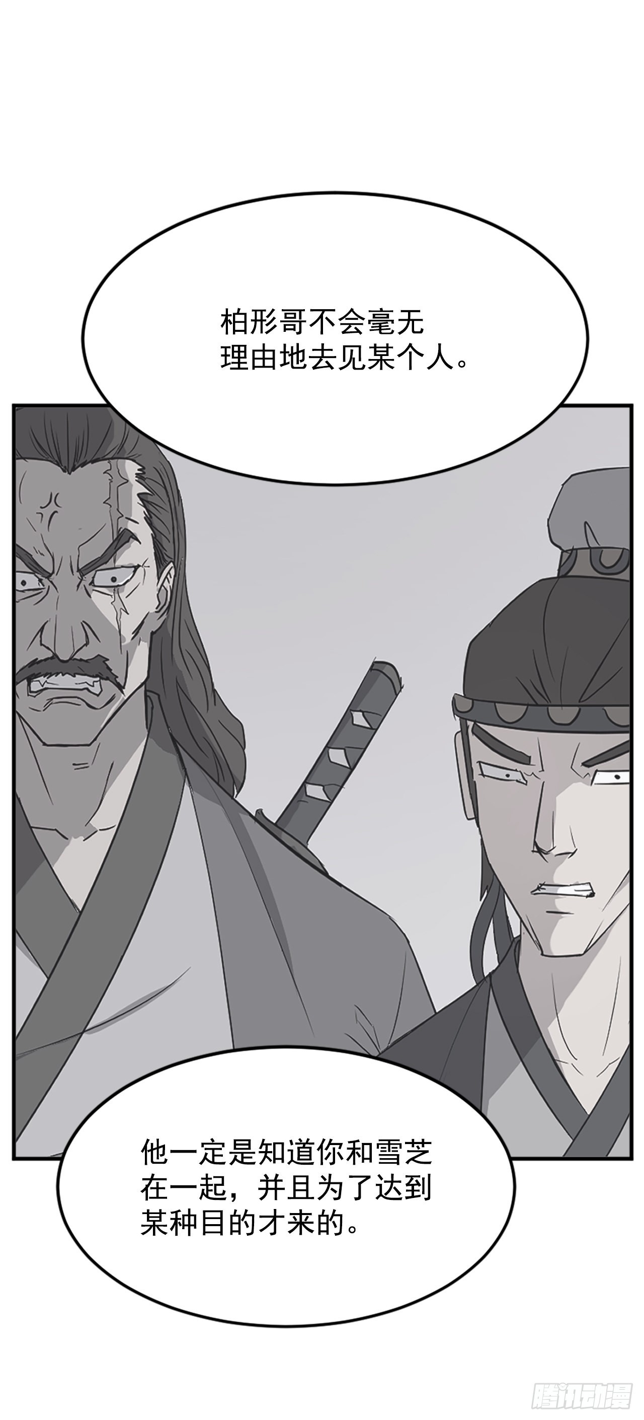 103.情敌20