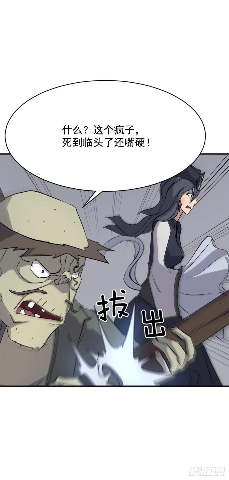 75.激流破穴功44