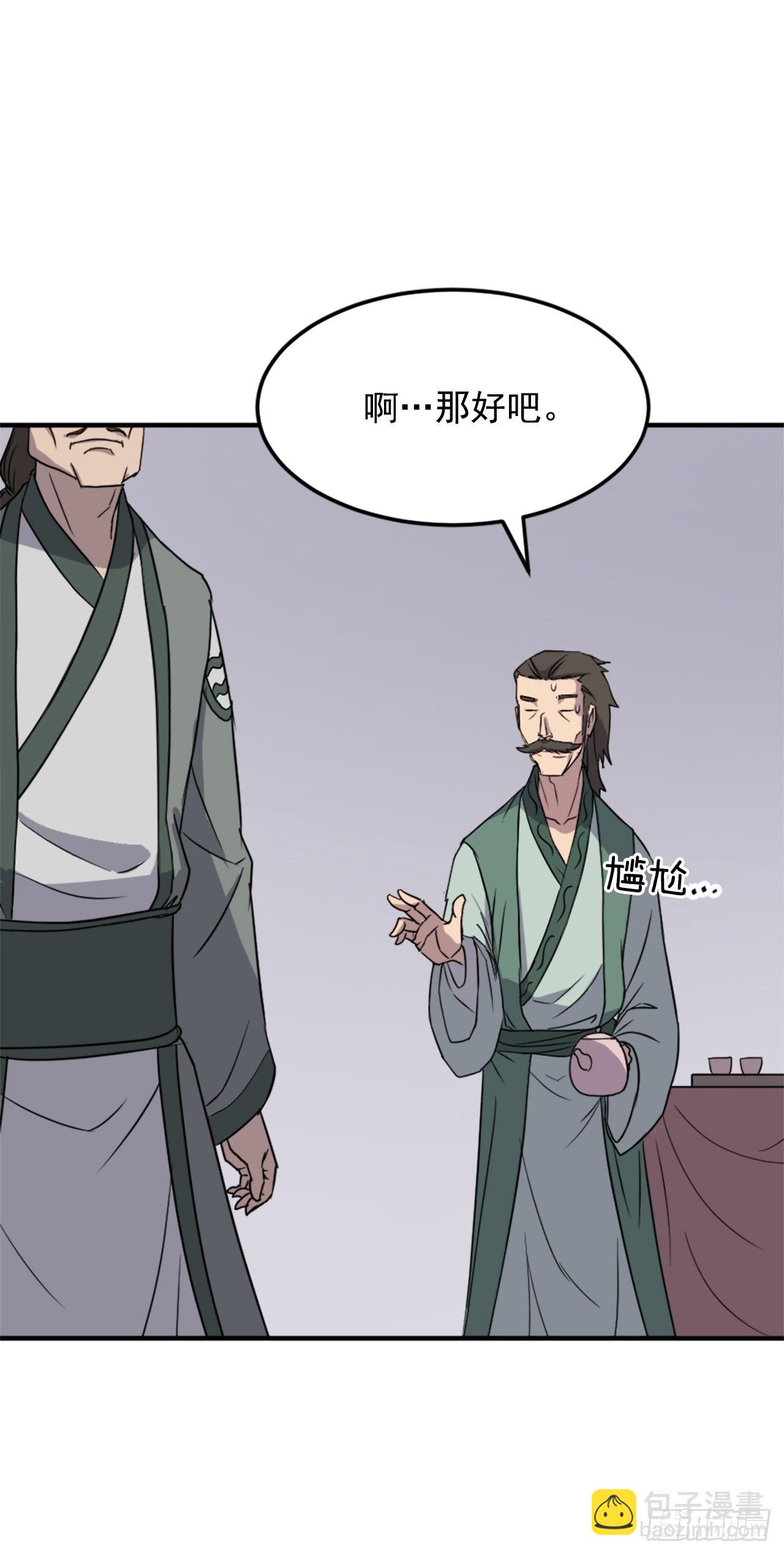 104.被发现了30