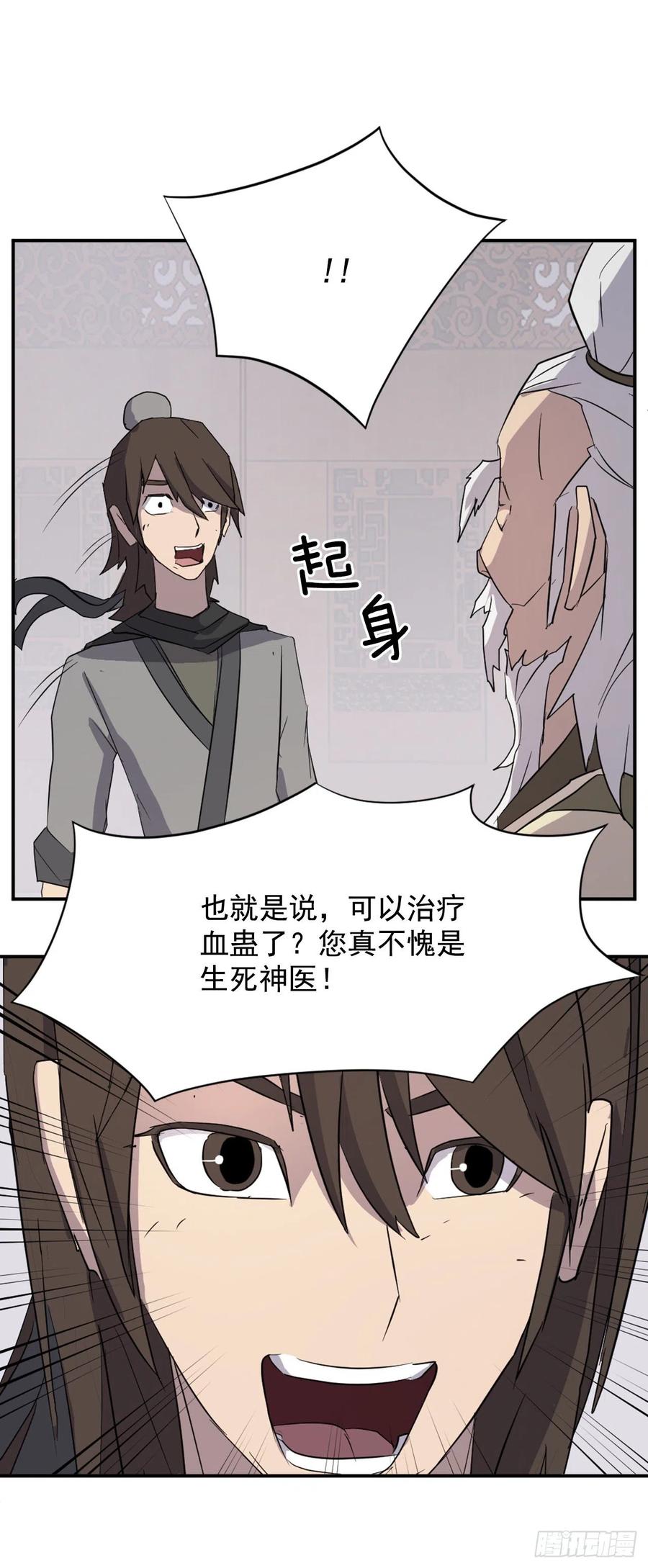 63.重获自由50