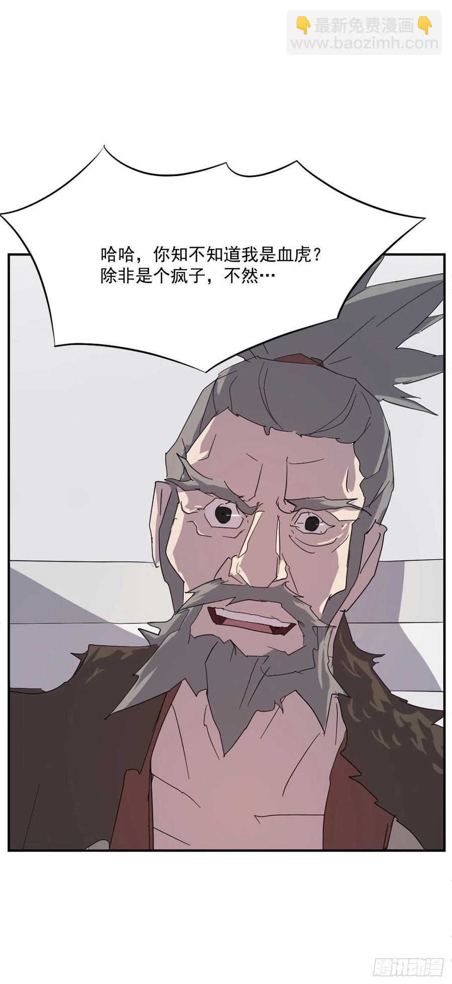 41.血虎64