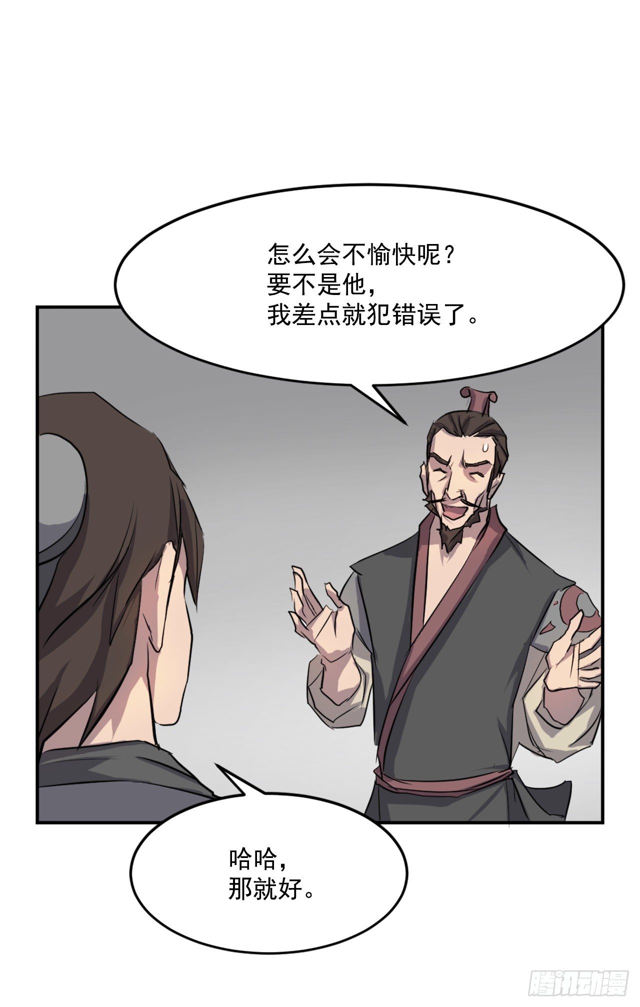 9.摆平事端54