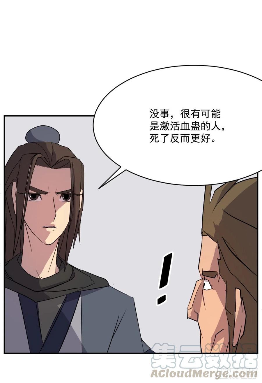 50.霸血门69