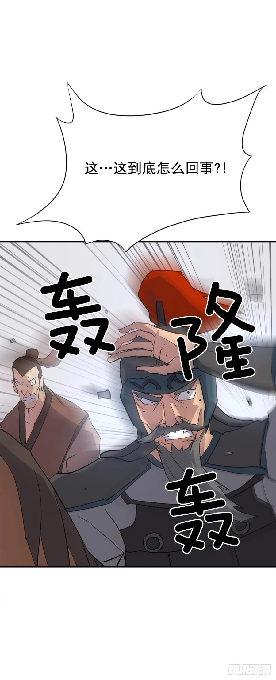 44.黑旗剑44