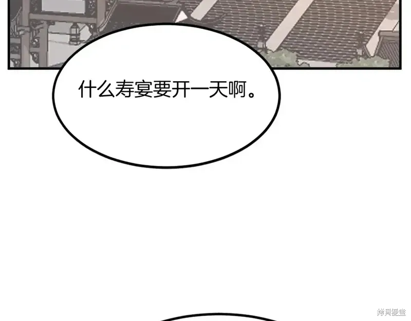 第133话6
