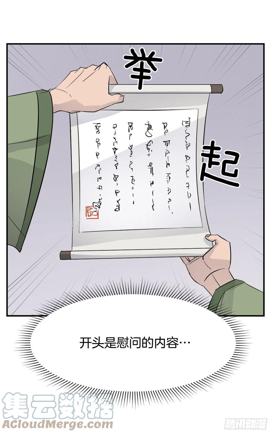 82.连我的声音都听不出来了？27