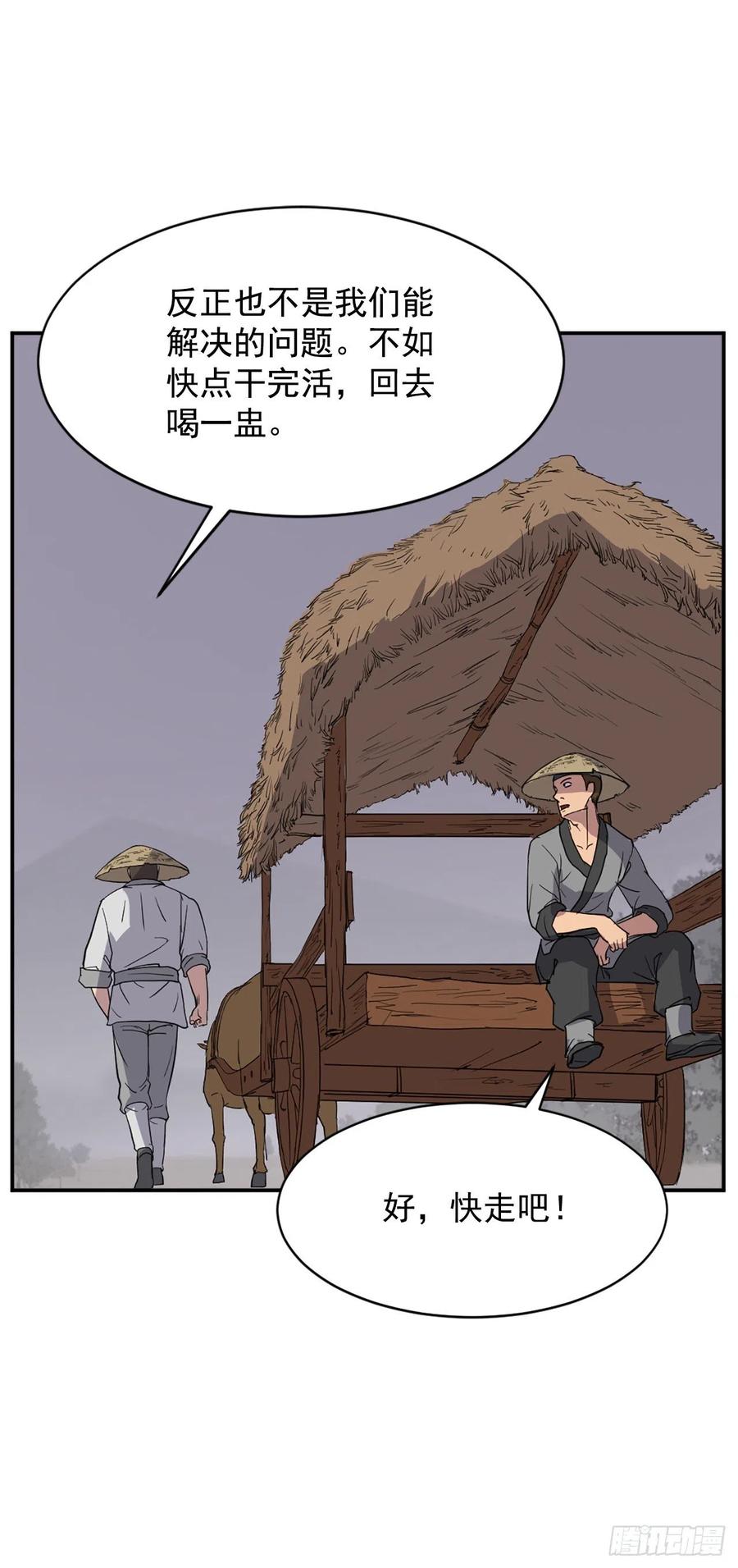 80.攻略成功20