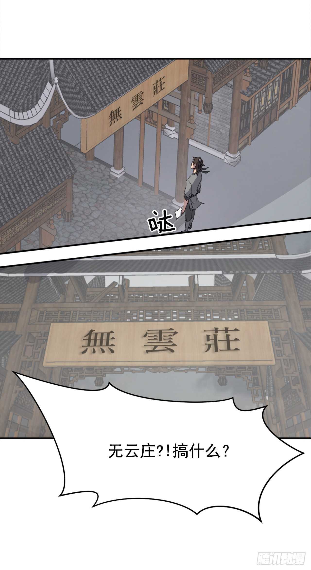 25.前往川乐72