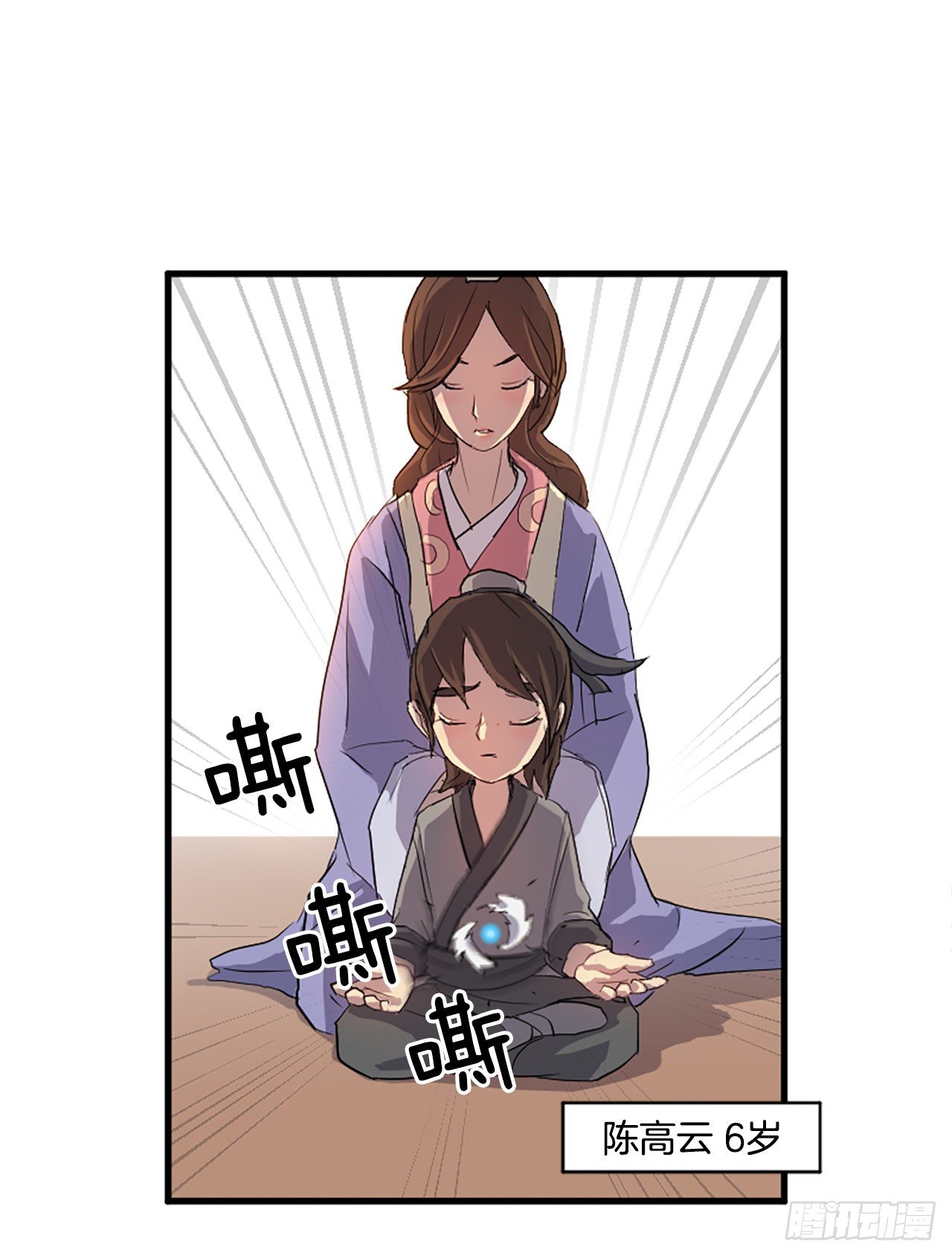 2.呼天灭邪功16