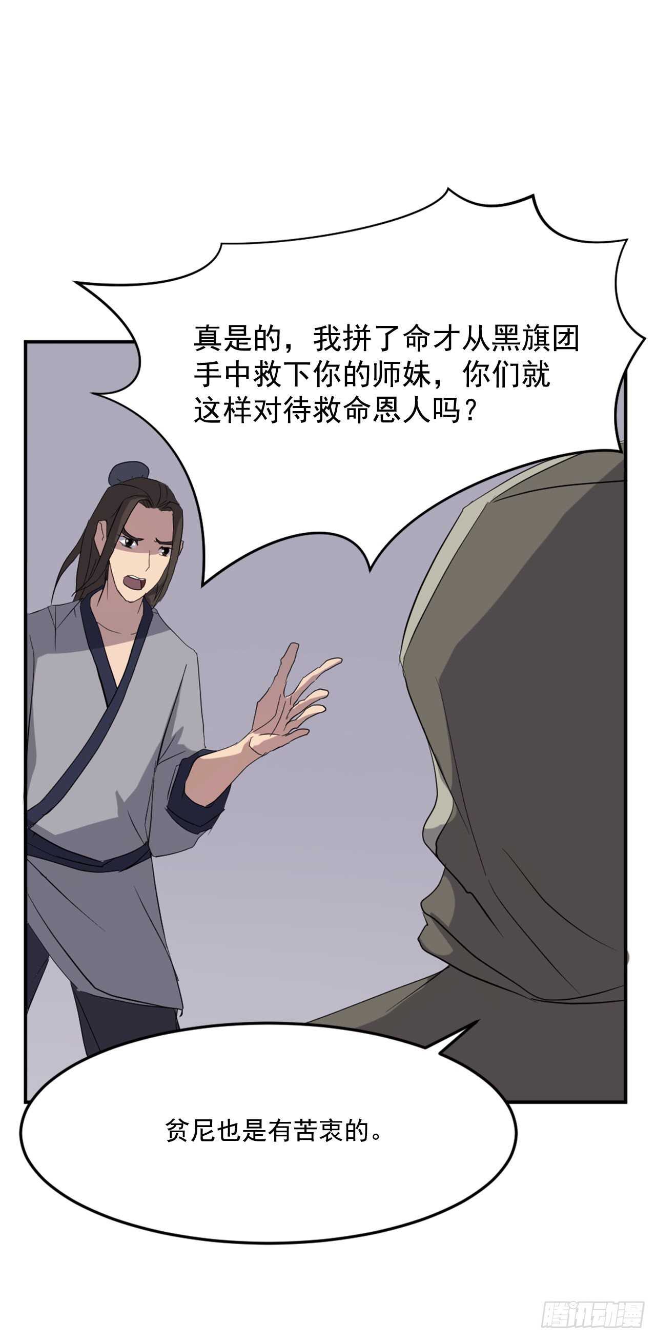 29.金顶神丹18