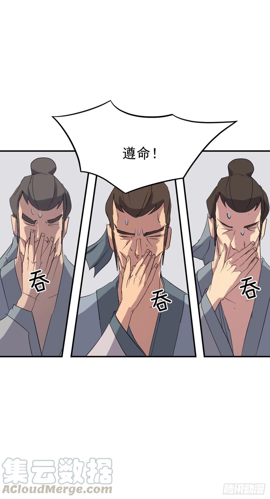 37.死来香16
