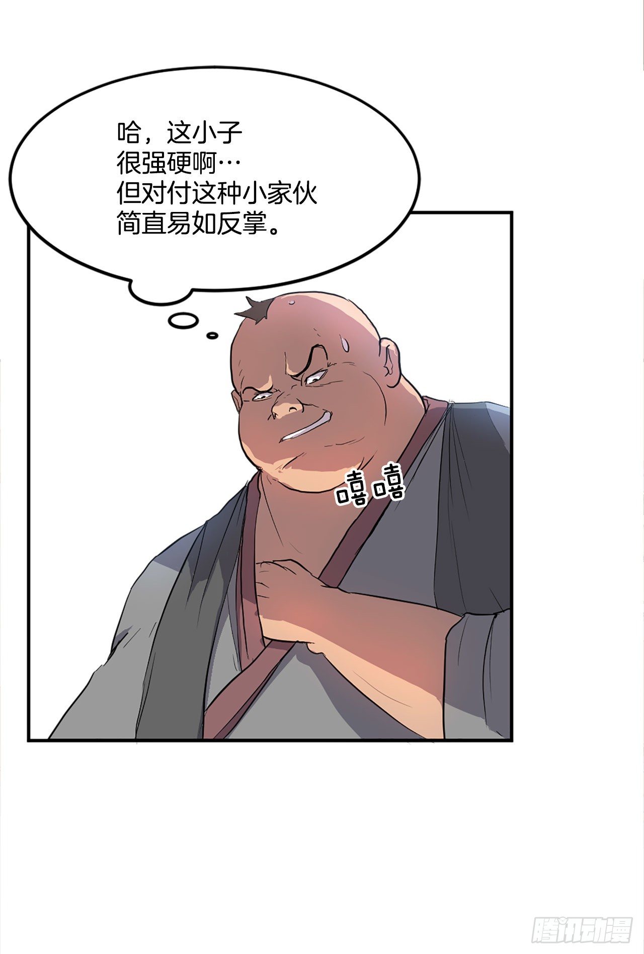 8.客栈闹事7