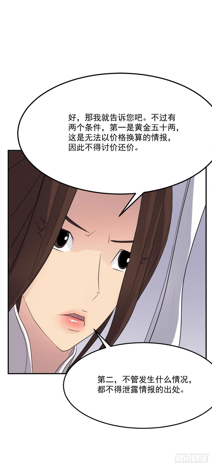 64.寻找不死尊29