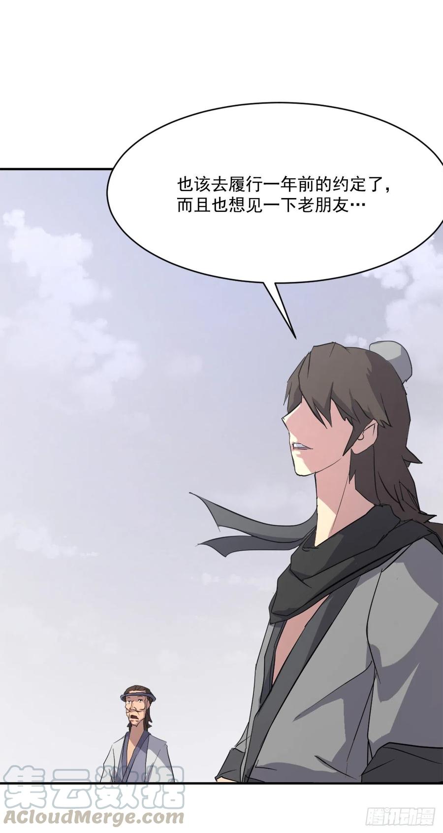 40.一年之约24