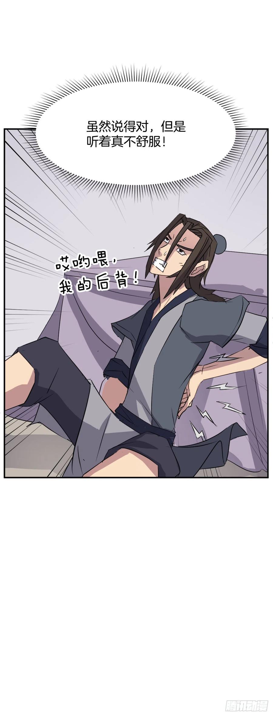 77.苏醒35