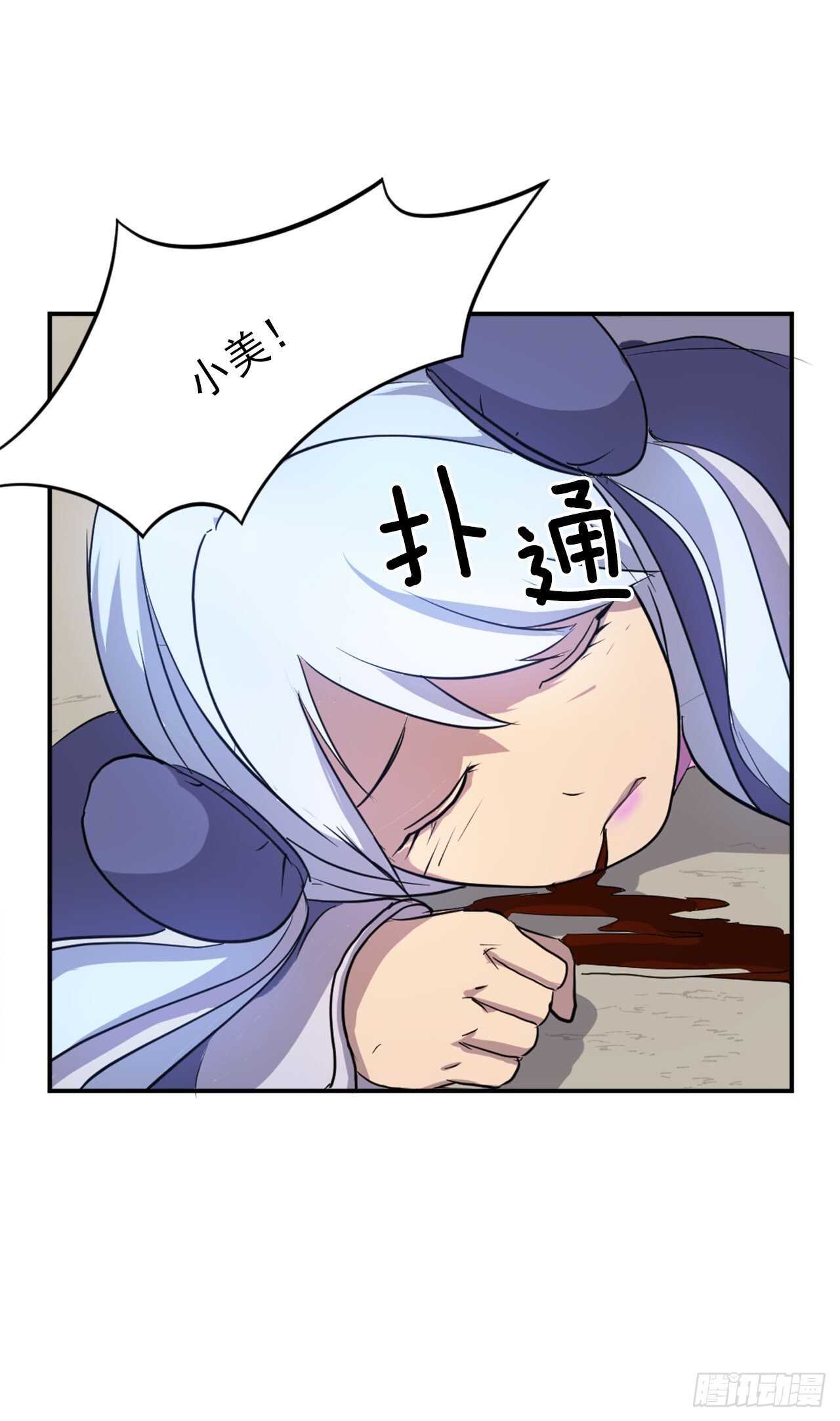 14.救星登场27