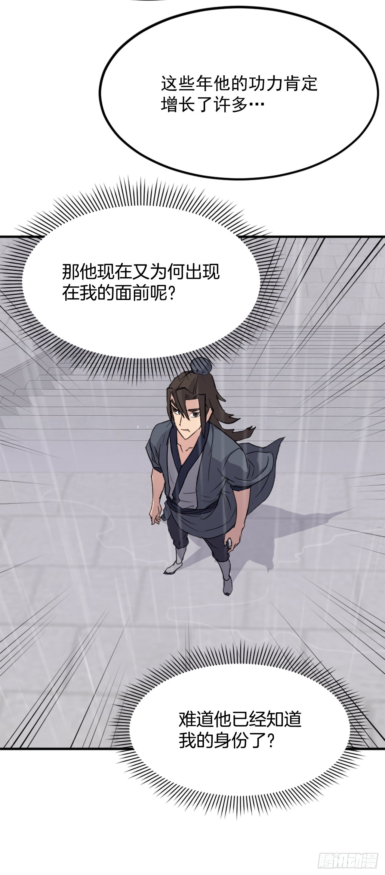 111.白鳞老雄47