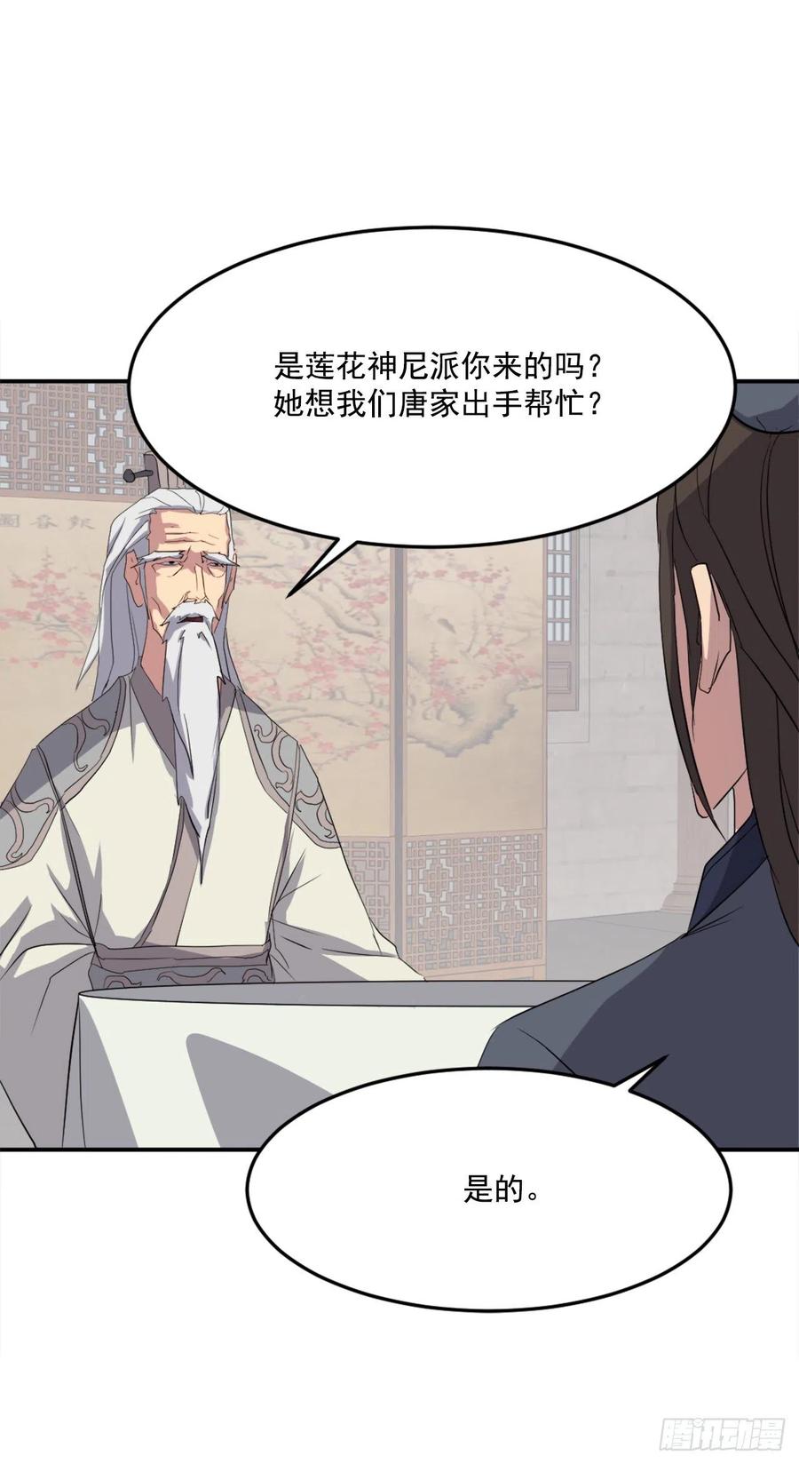33.唐家14