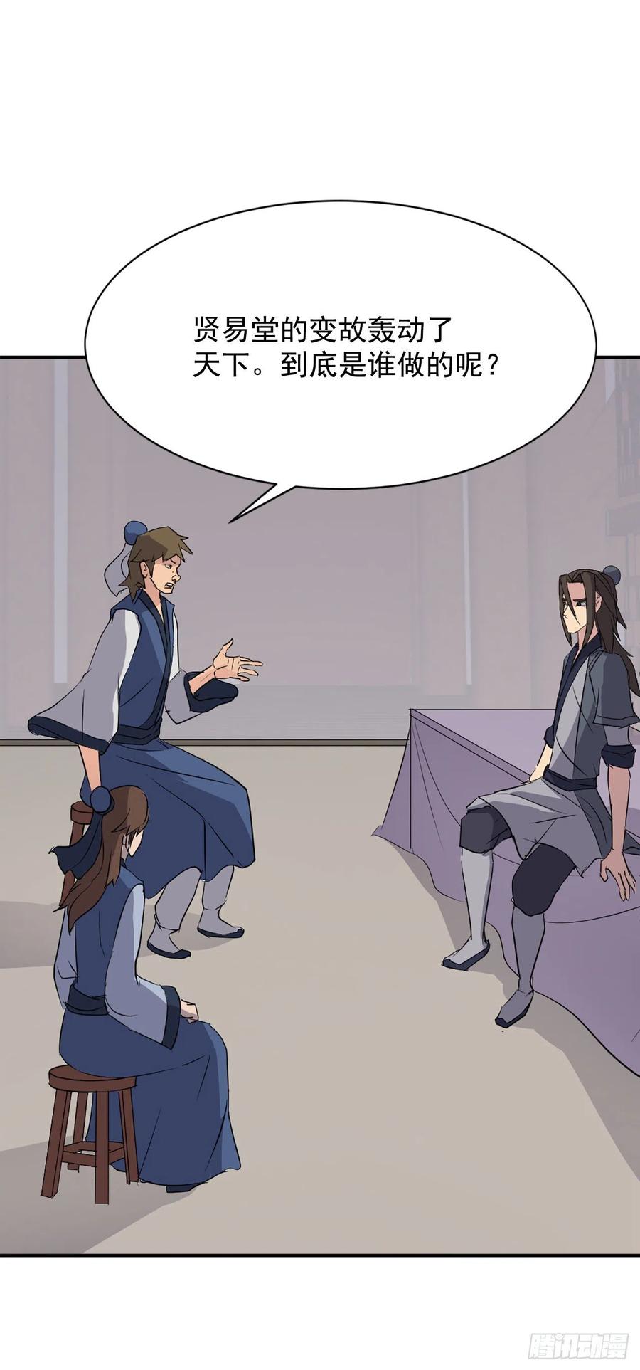 78.“陈公子”被绑架了49