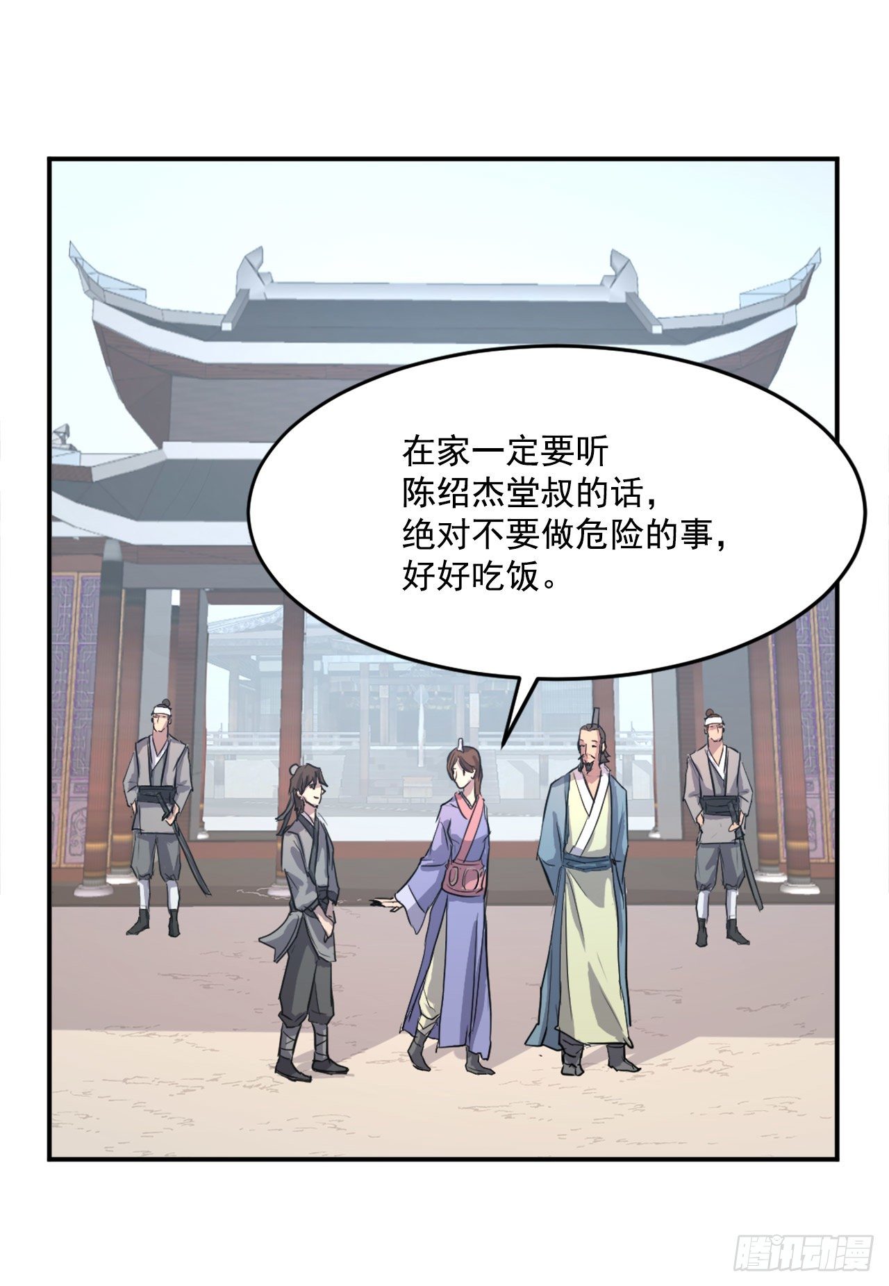 5.动乱到来49