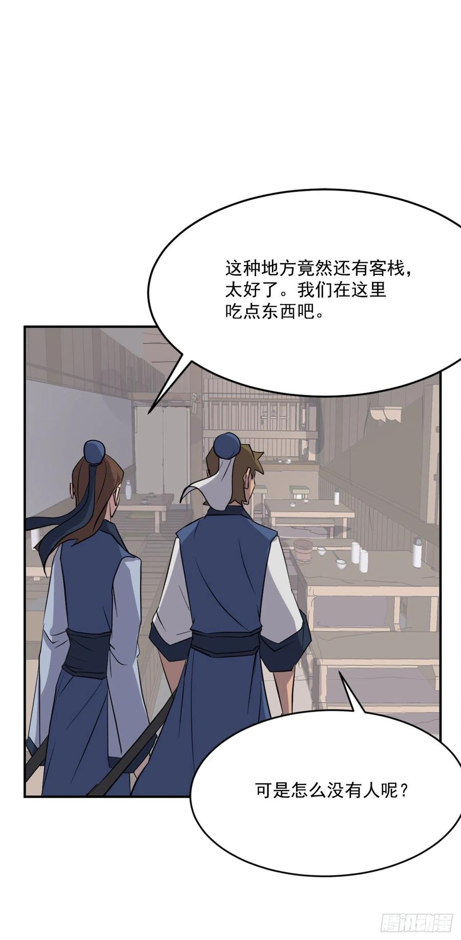 65.黑店13