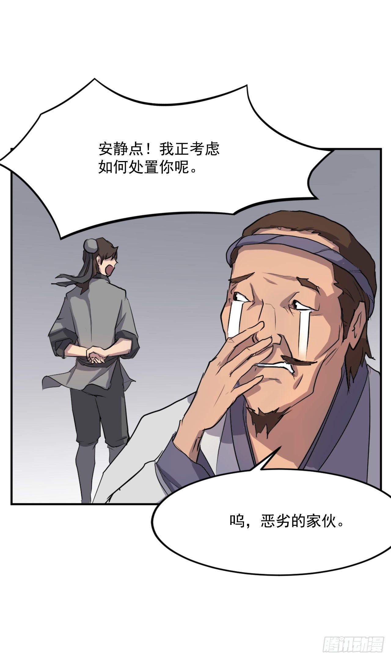 11.当场戳穿49