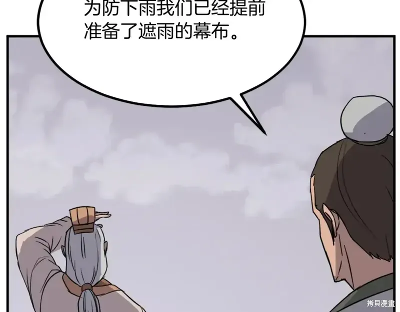 第130话39